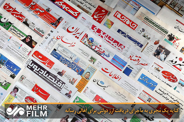 کنایه یک مجری به ماجرای دریافت ارز دولتی برای اهالی رسانه!