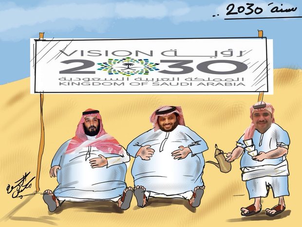 چشم‌انداز 2030 عربستان