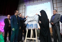 یادواره شهدای بسیج جامعه پزشکی تهران