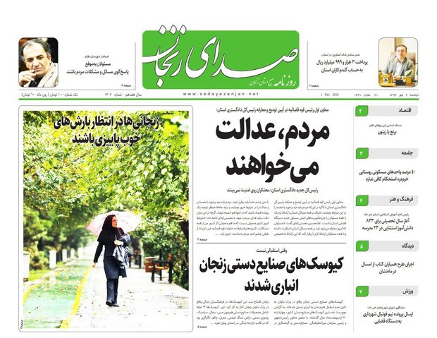 روزنامه