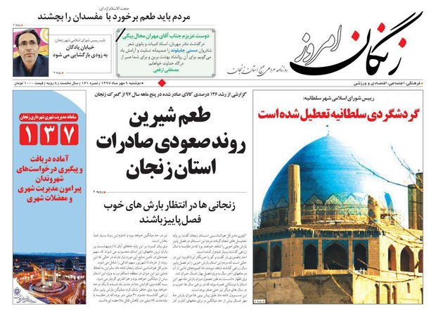 روزنامه