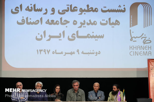 نشست خبری هیات مدیره جامعه اصناف سینمای ایران