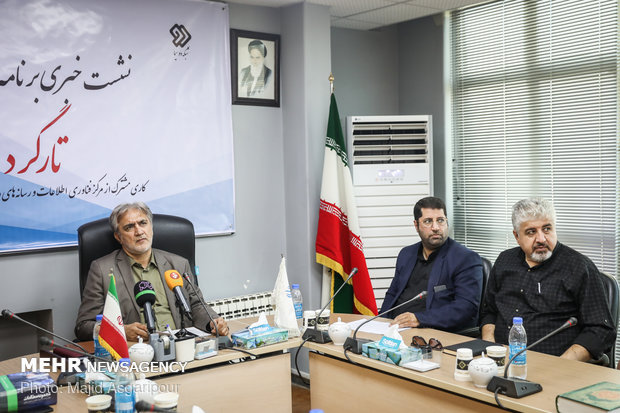 نشست خبری برنامه تلویزیونی تارگرد