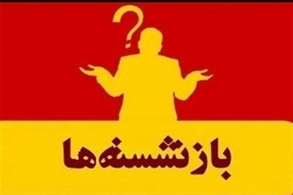 آخرین وضعیت پنج مدیر بازنشسته ورزش/ چشم انتظار رای سرنوشت‌ساز