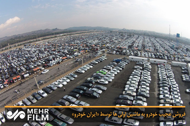 فروش عجیب خودرو به ماشین اولی ها توسط «ایران خودرو»