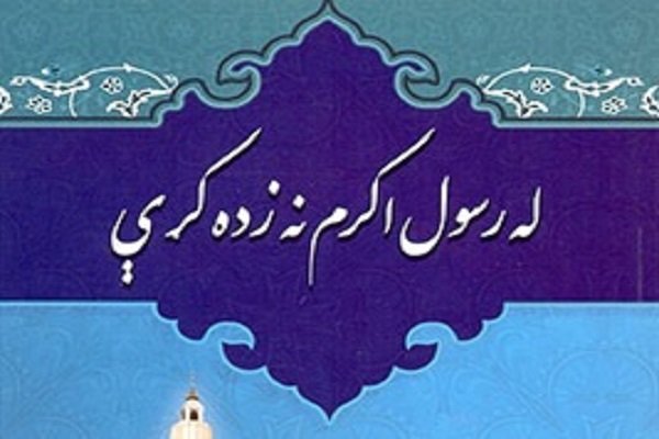 ترجمه کتاب مقام معظم رهبری به زبان پشتو در افغانستان