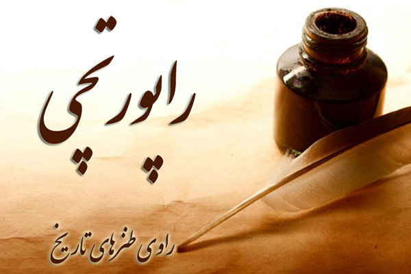 «راپورتچی» و هنری هشتم در رادیو صبا