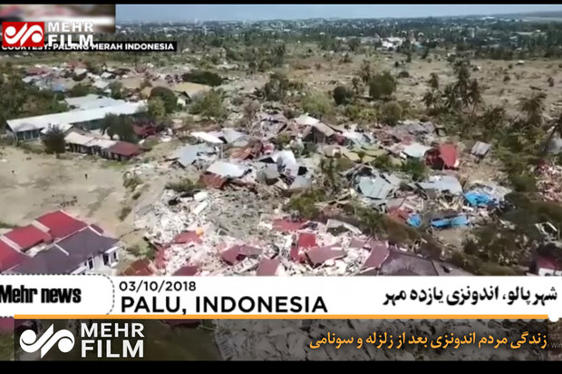 فلم/ انڈونیشیا میں سونامی کے نتیجے میں ایک گاؤں تباہ