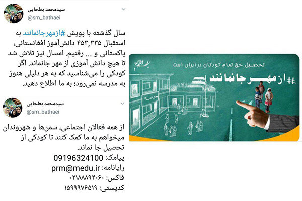 فعالان اجتماعی وسمن ها کودکانی که به مدرسه نمی روند را معرفی کنند