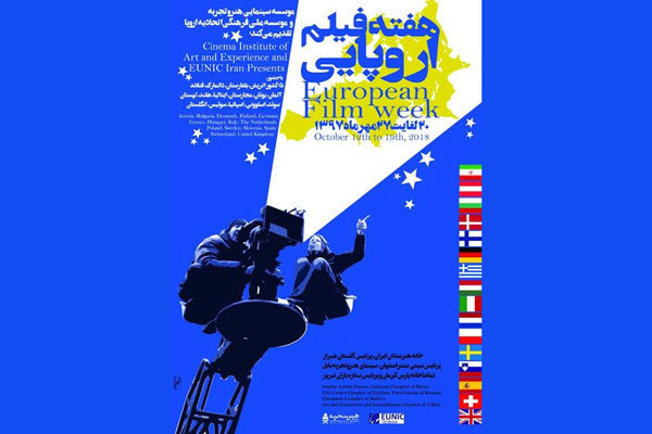 European Film Week to start from Fri. in 6 Iranian cities