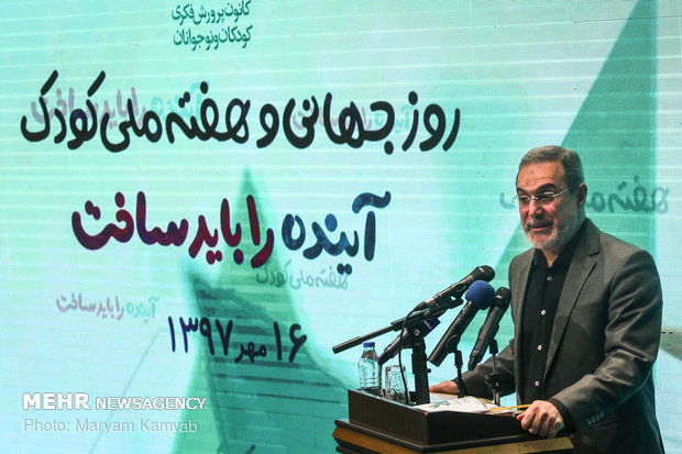 مراسم روز جهانی کودک