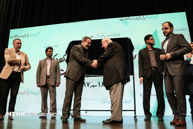 مراسم روز جهانی کودک