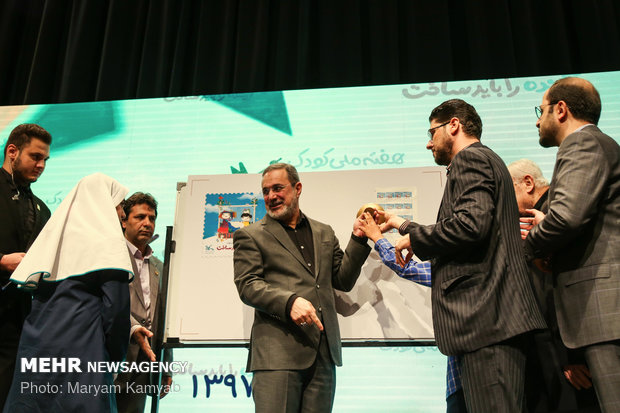 مراسم روز جهانی کودک