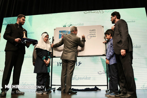 مراسم روز جهانی کودک