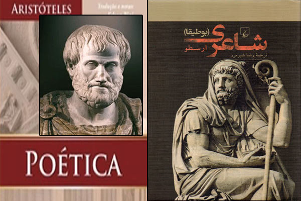 ارسطو در بوطیقا چه می‌گوید؟/چرا تراژدی از حماسه والاتر است!