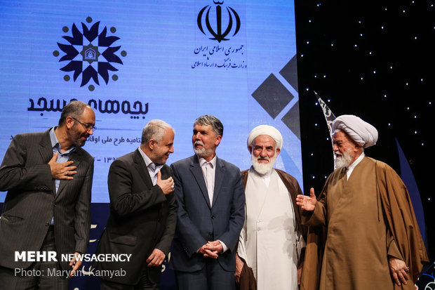 اختتامیه طرح ملی اوقات فراغت کانون های مساجد
