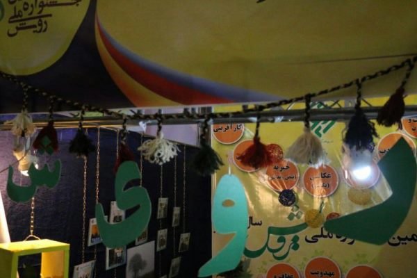 ‌دستورالعمل اجرایی هفتمین جشنواره ملی رویش ابلاغ شد