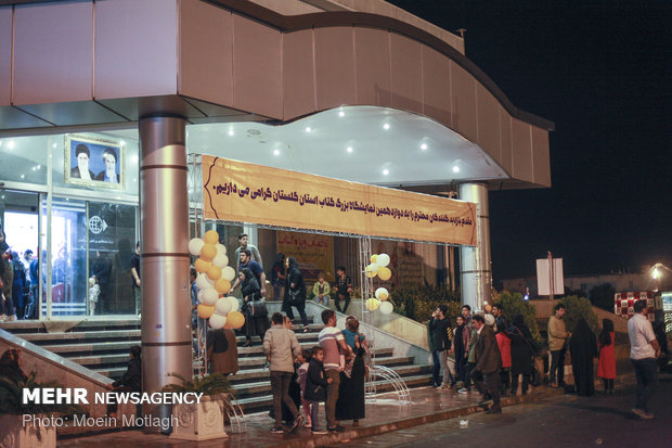 نمایشگاه کتاب گلستان