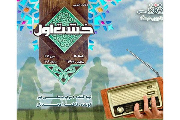 «خشت اول» کودکان را با مسواک آشتی می‌دهد