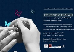 Tehran museum hosting exhibit for the visually impaired