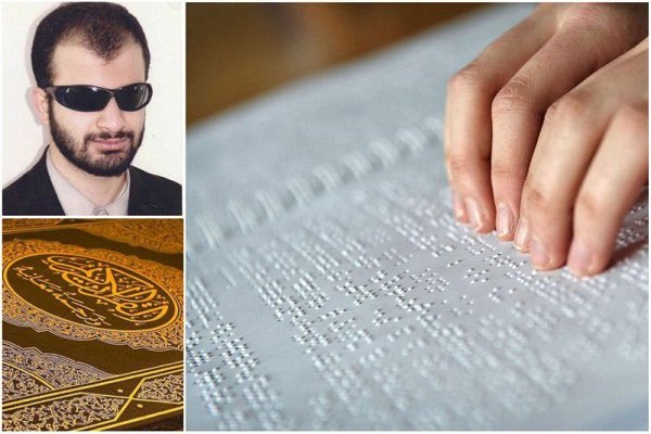 برگزاری آزمون غیرحضوری مسابقات قرآن برای نابینایان کشورهای جهان