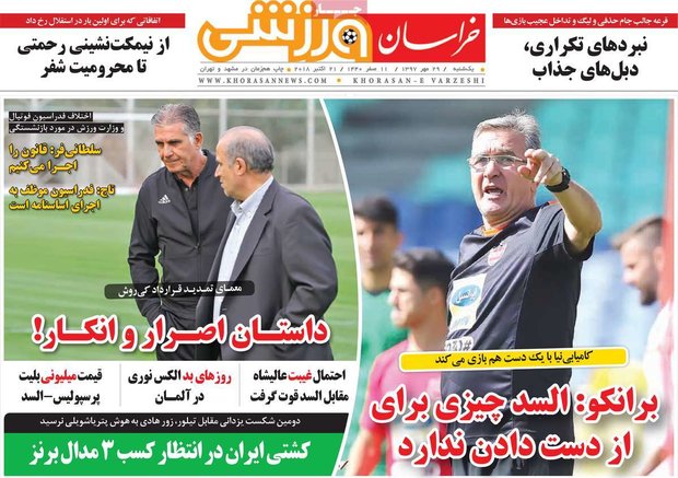 صفحه اول روزنامه‌های ورزشی ۲۹ مهر ۹۷
