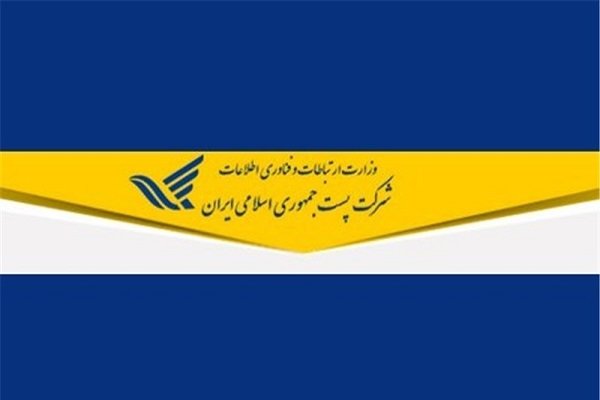  دو پروژه پستی «سیماک» و «جی‌نف» در استان بوشهر اجرایی می‌شود