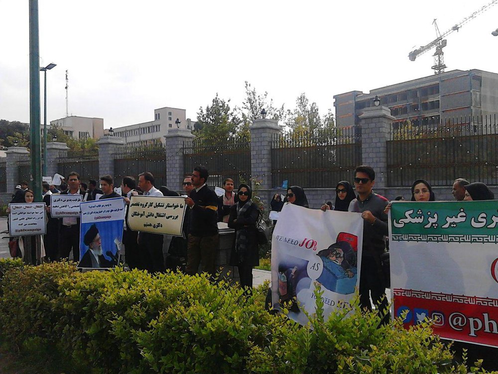 تجمع دانشجویان دکتری غیرپزشکی در مقابل مجلس