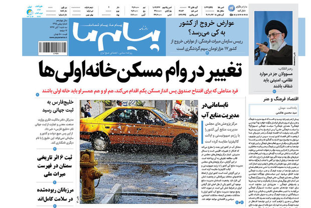 روزنامه های کرمان