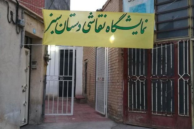 نمایشگاه نقاشی دستان سبز در شاهرود گشایش یافت