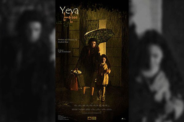 Duhok Intl. Filmfest. to feature 'Yeva'