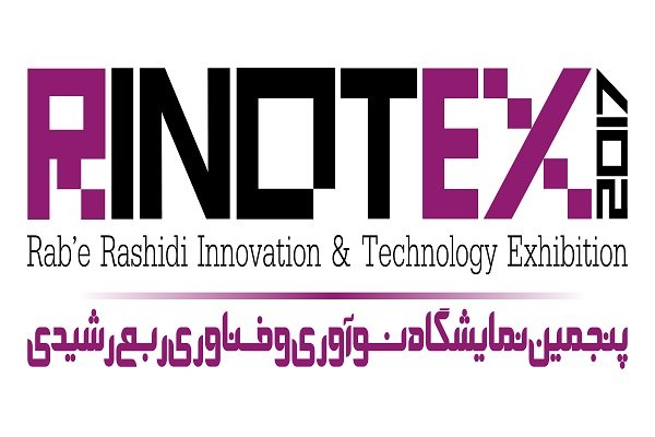 ارائه طرح های فناوری از ۲۷ استان در جشنواره ربع رشیدی