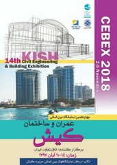 CEBEX 2018