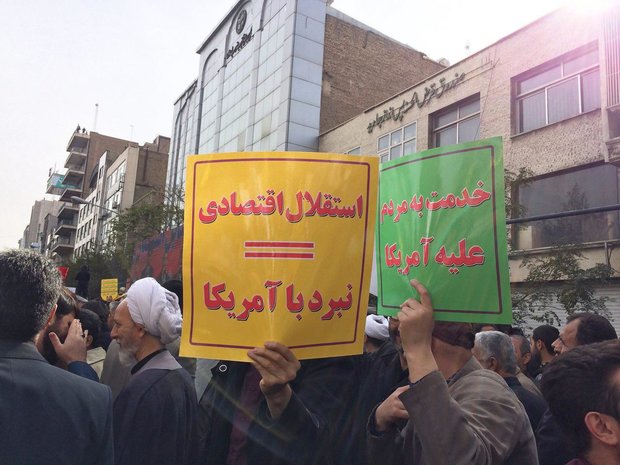 راهپیمایی 13 آبان