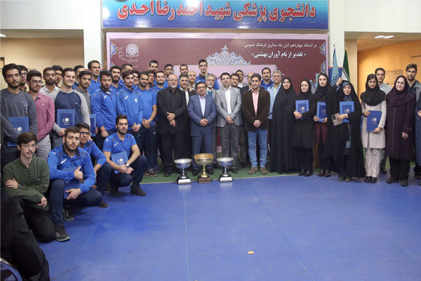 حمایت مالی از دانشجویان فعال فرهنگی ورزشی «علوم پزشکی شهید بهشتی»