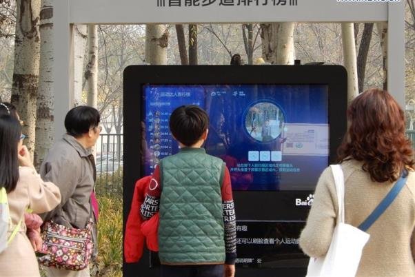 تصاویری از پارک فناوری های هوش مصنوعی در پکن 