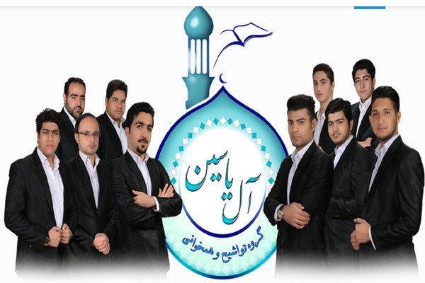 قطعه«بی قرار زیارت»توسط گروه همخوانی آل یاسین رونمایی می شود