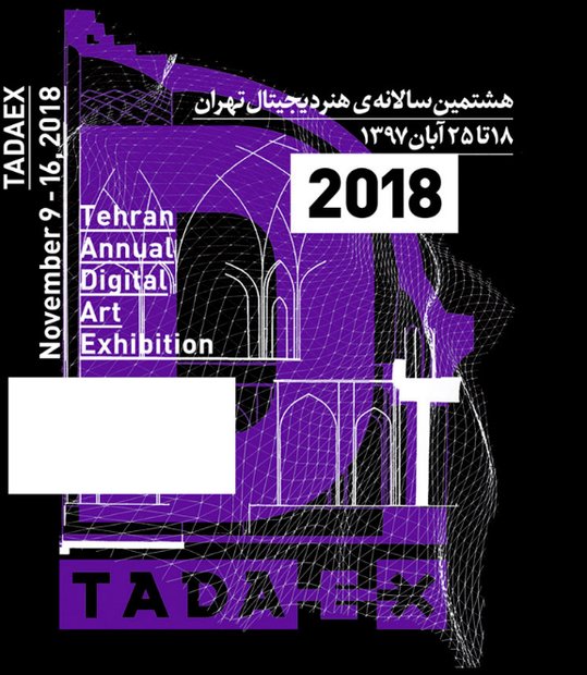 Tehran digital art exhibit to open on Friday
