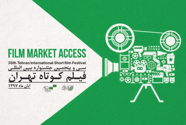 Tehran Intl. Short Filmfest. launches market access section