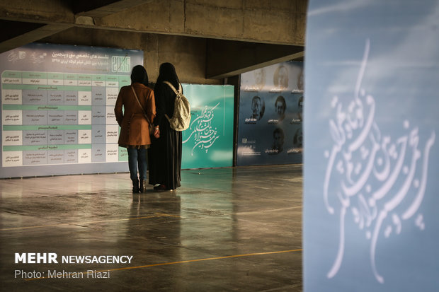 35th Tehran Intl. Short Film Festival at a glance 