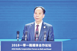 belt and road initiative (bri) summit