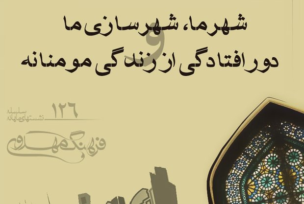 نشست ماهانه فرهنگ مهدوی برگزار می شود