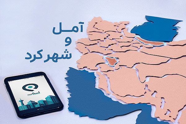 دفتر اسنپ در آمل پلمپ شد