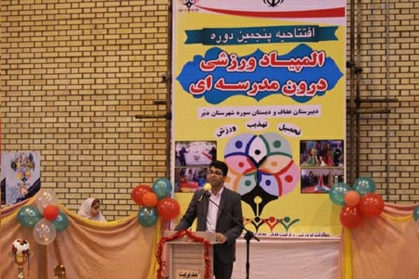 پنجمین المپیاد ورزشی در دو هزار مدرسه استان بوشهر آغاز شد