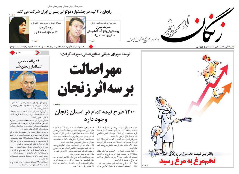 روزنامه