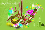 «خُلقِ عظیم» سے کیا مراد ہے؟اخلاقِ پیغمبر کے بارے میں ایک منفرد روایت
