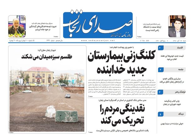 روزنامه
