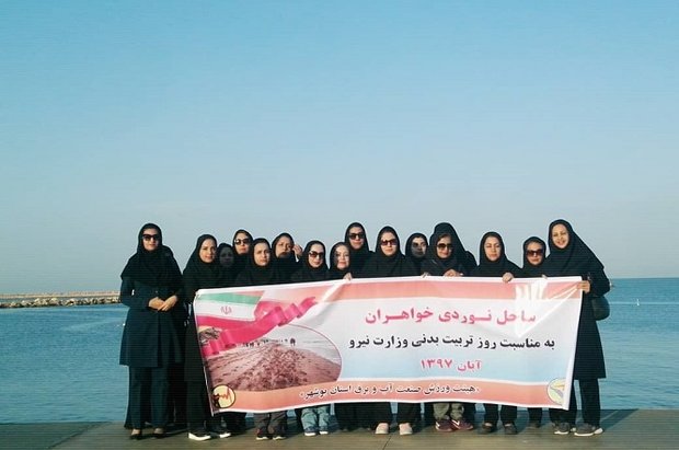 ساحلنوردی بانوان در بوشهر برگزار شد ساحلنوردی بانوان در بوشهر برگزار شد