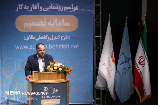 رونمایی از سامانه تصمیم