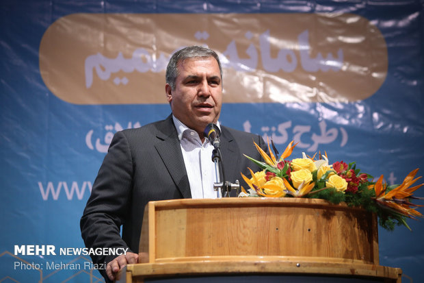 رونمایی از سامانه تصمیم